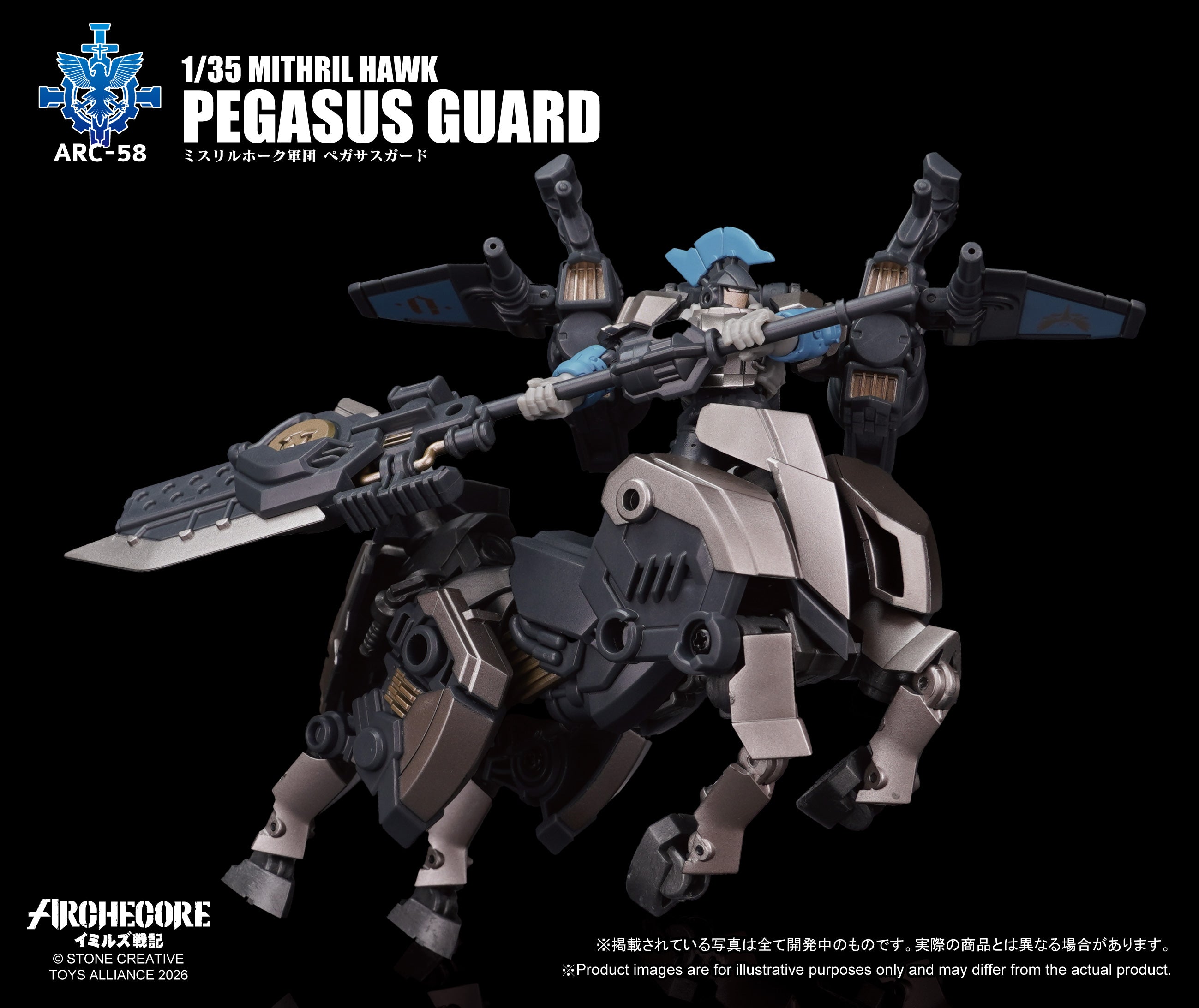 003_TOYS ALLIANCE LIMITED ARCHECOREイミルズ戦記シリーズ 1/35