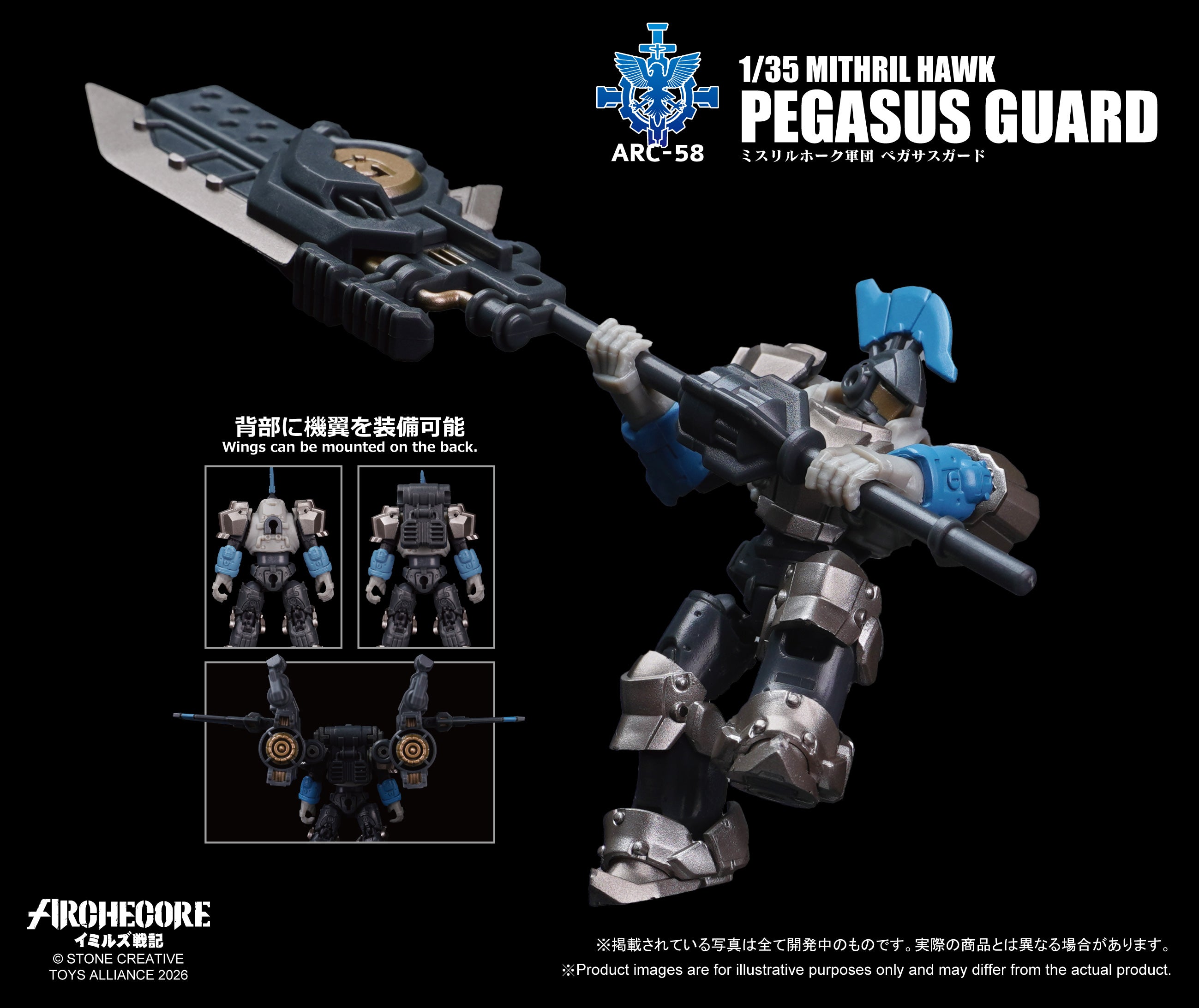 003_TOYS ALLIANCE LIMITED ARCHECOREイミルズ戦記シリーズ 1/35