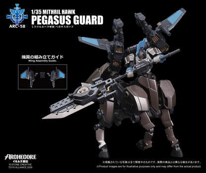 003_TOYS ALLIANCE LIMITED ARCHECOREイミルズ戦記シリーズ 1/35スケール ARC-58 ミスリルホーク軍団 ペガサスガード【予約商品】