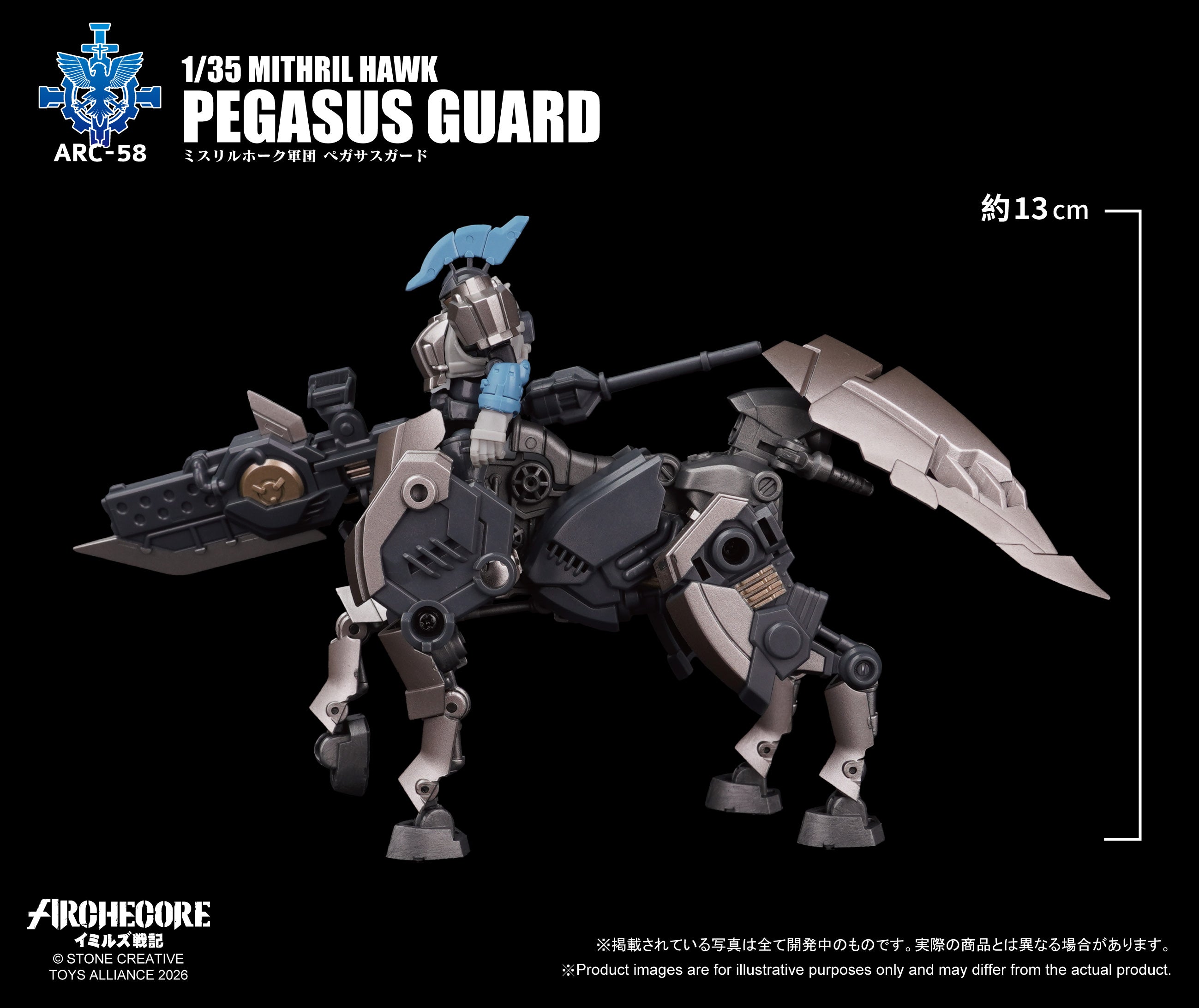 003_TOYS ALLIANCE LIMITED ARCHECOREイミルズ戦記シリーズ 1/35