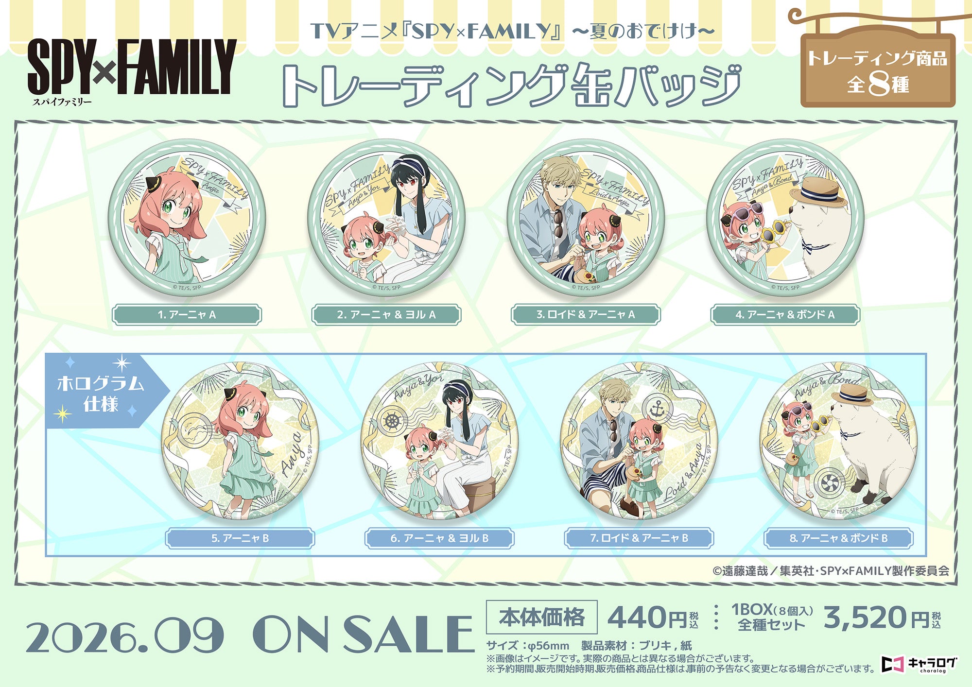 SPY×FAMILY - Tokyo Otaku Mode
