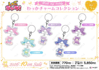 【Box/5】しゅごキャラ! わっかチャームコレクション[with my teddy]【予約商品】