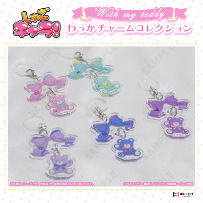 【Box/5】しゅごキャラ! わっかチャームコレクション[with my teddy]【予約商品】
