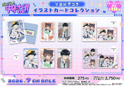 【Box/10】ガンバレ!中村くん!! イラストカードコレクション[Y2Kデコラ]【予約商品】