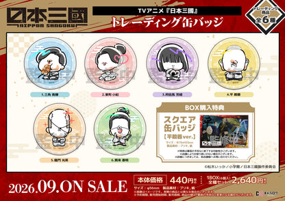 【Box/6】日本三國 トレーディング缶バッジ【予約商品】