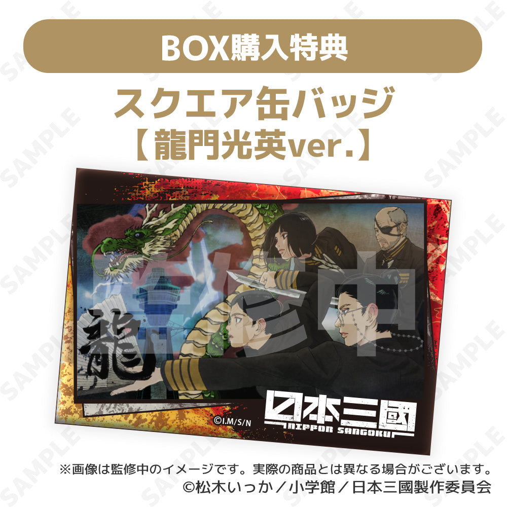 【Box/6】日本三國 トレーディングスクエア缶バッジ【予約商品】