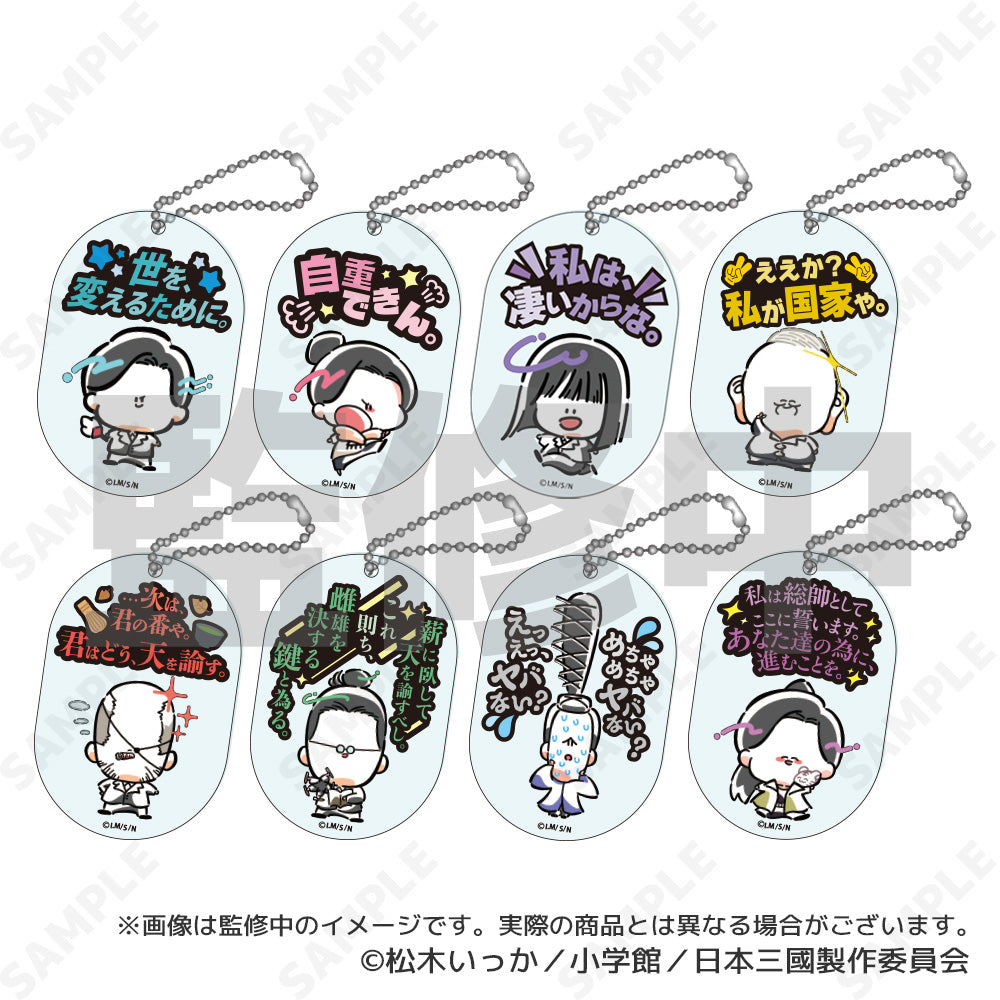 【Box/8】日本三國 トレーディングアクリルキーホルダー【予約商品】