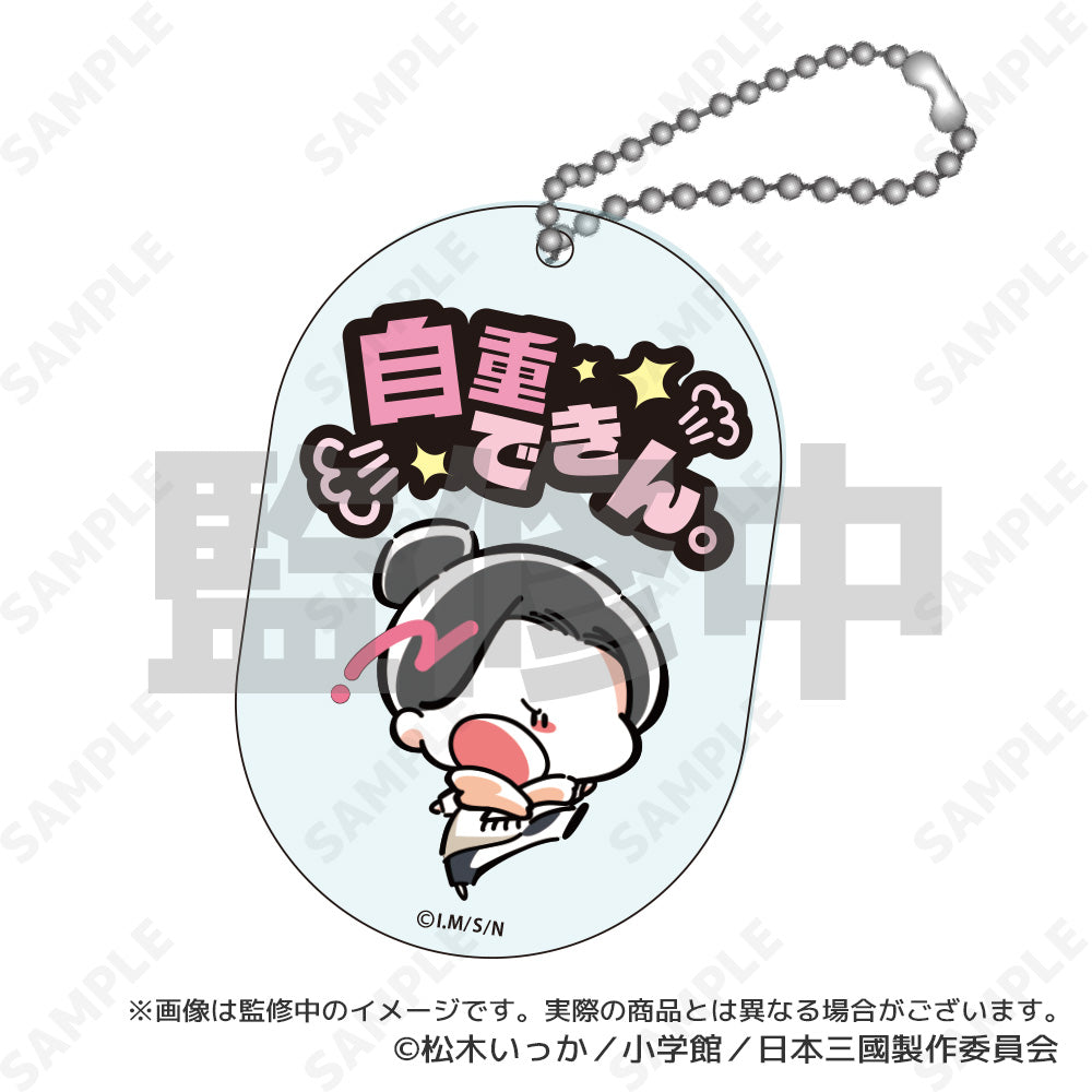 【Box/8】日本三國 トレーディングアクリルキーホルダー【予約商品】