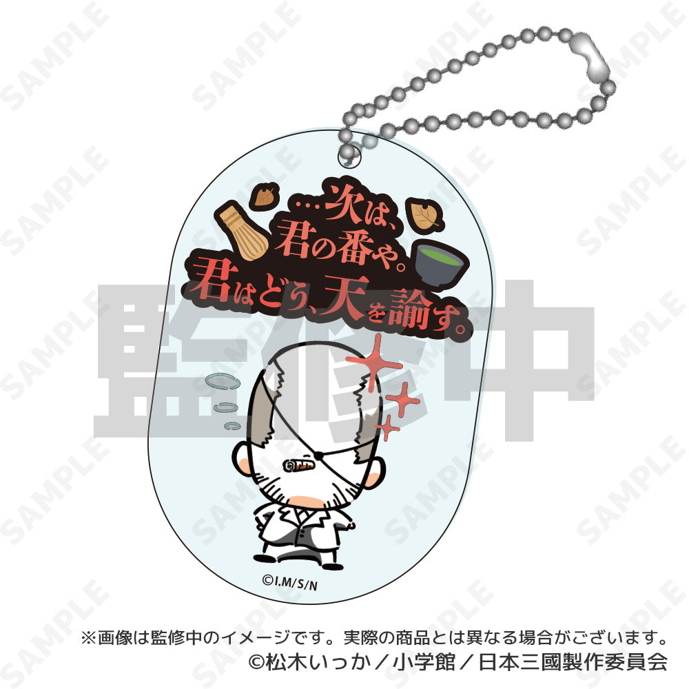 【Box/8】日本三國 トレーディングアクリルキーホルダー【予約商品】