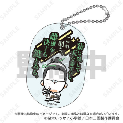 【Box/8】日本三國 トレーディングアクリルキーホルダー【予約商品】