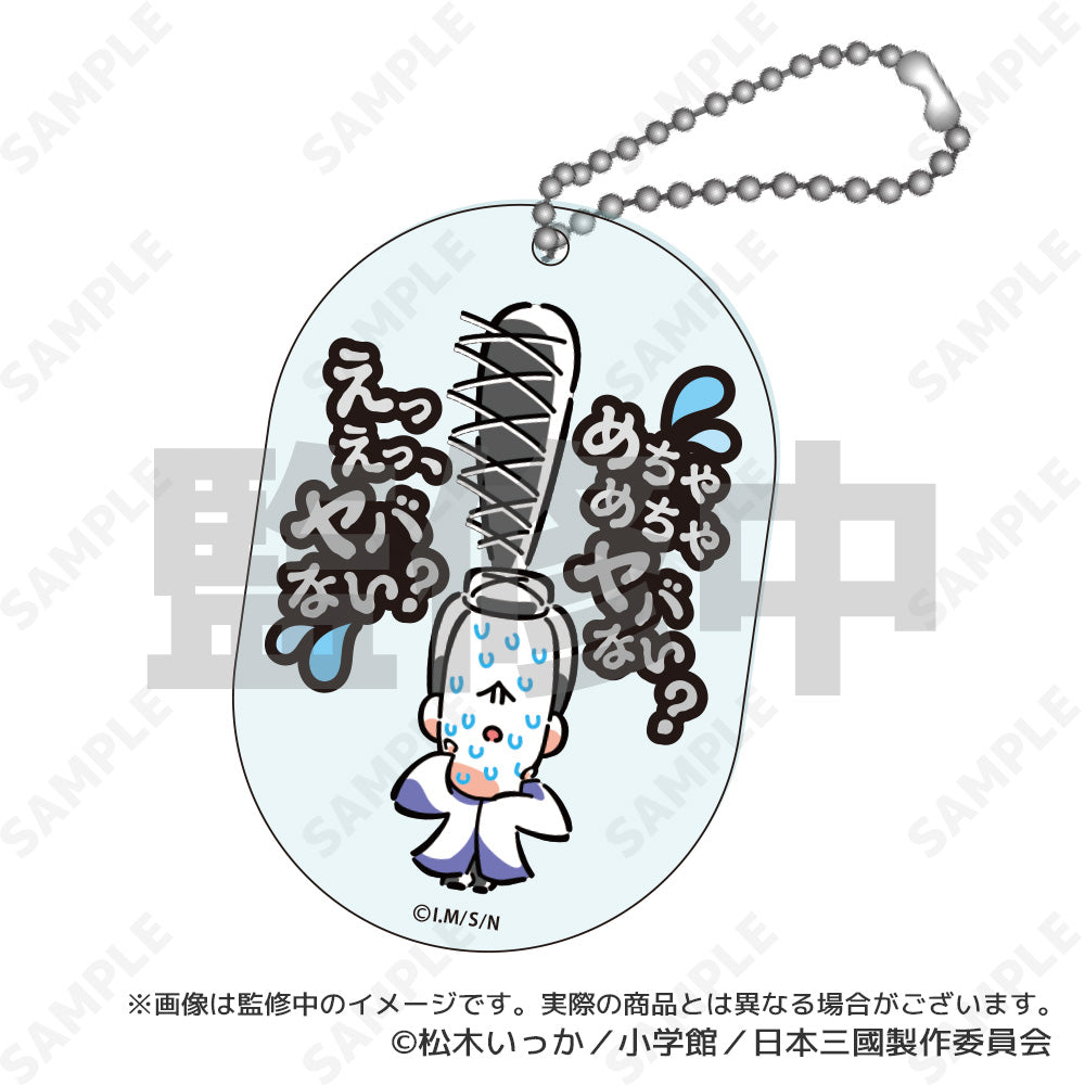 【Box/8】日本三國 トレーディングアクリルキーホルダー【予約商品】