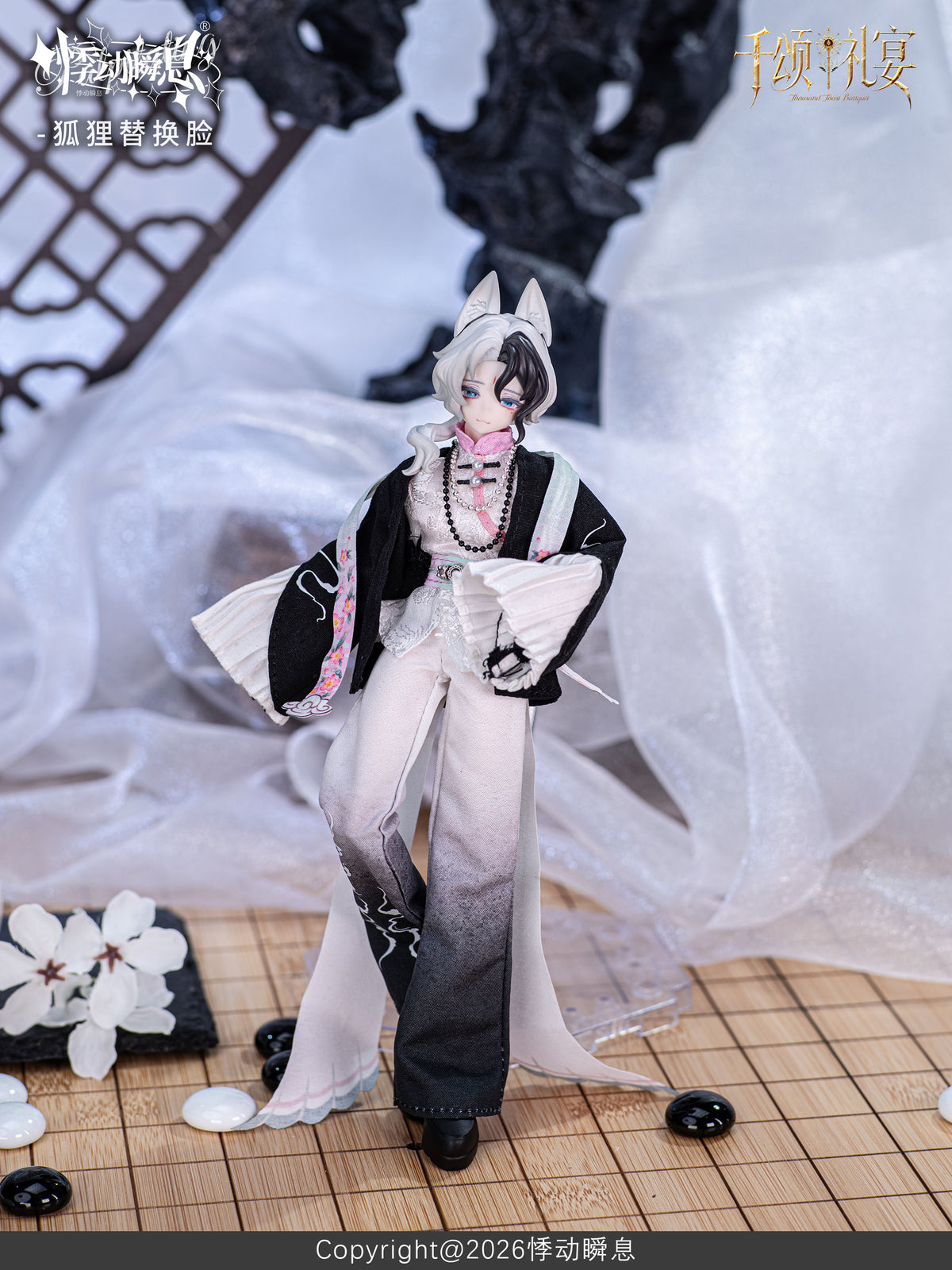 【Box/4】HEART BEAT MOMENT 千頌礼宴(せんしょうれいえん)シリーズ トレーディングドール【予約商品】