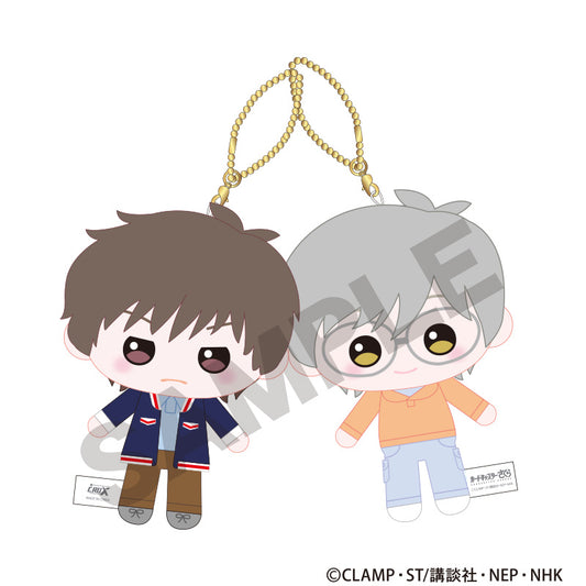 カードキャプターさくら クリアカード編 ニコぬいキーホルダー 木之本桃矢&月城雪兎【予約商品】