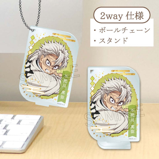 鬼滅の刃 アクリルキーチェーン -ネームポップスVol.2- 不死川実弥【予約商品】