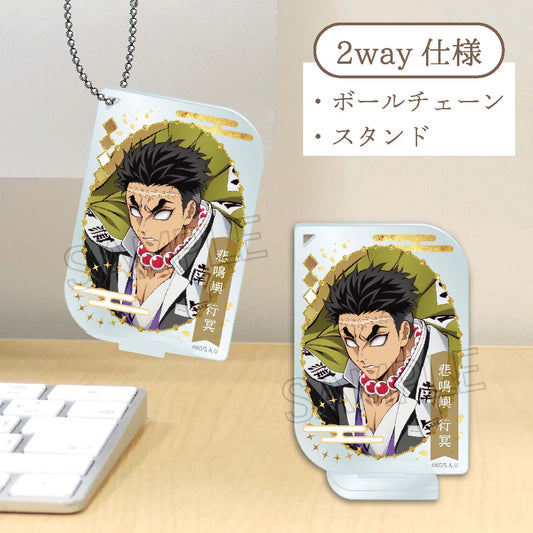 鬼滅の刃 アクリルキーチェーン -ネームポップスVol.2- 悲鳴嶼行冥【予約商品】