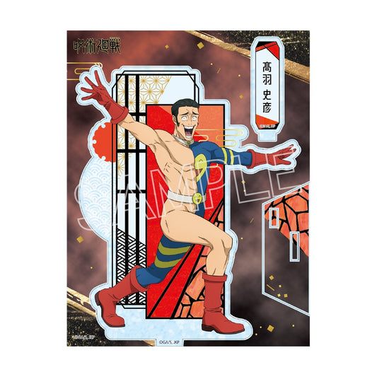 呪術廻戦 死滅回游 螺鈿風シリーズ アクリルスタンド Vol.3 髙羽史彦【予約商品】