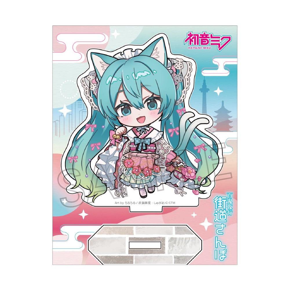 初音ミク 百鬼夜行 -街道さんぽ- アクリルスタンド(S) 初音ミク デフォルメ【予約商品】