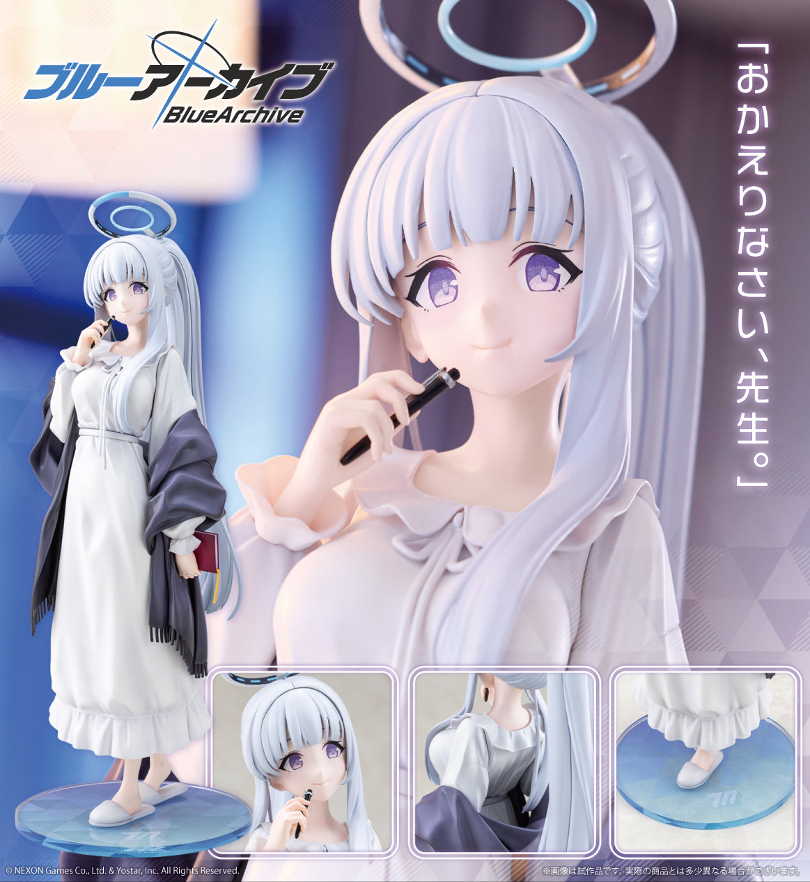 ブルーアーカイブ -Blue Archive- ノア(パジャマ)【予約商品】