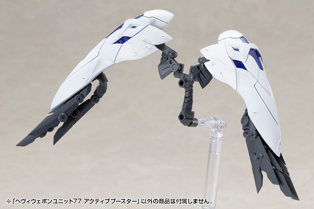 M.S.G モデリングサポートグッズ ヘヴィウェポンユニット 77 アクティブブースター【予約商品】