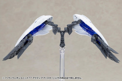 M.S.G モデリングサポートグッズ ヘヴィウェポンユニット 77 アクティブブースター【予約商品】