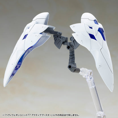M.S.G モデリングサポートグッズ ヘヴィウェポンユニット 77 アクティブブースター【予約商品】