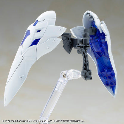 M.S.G モデリングサポートグッズ ヘヴィウェポンユニット 77 アクティブブースター【予約商品】