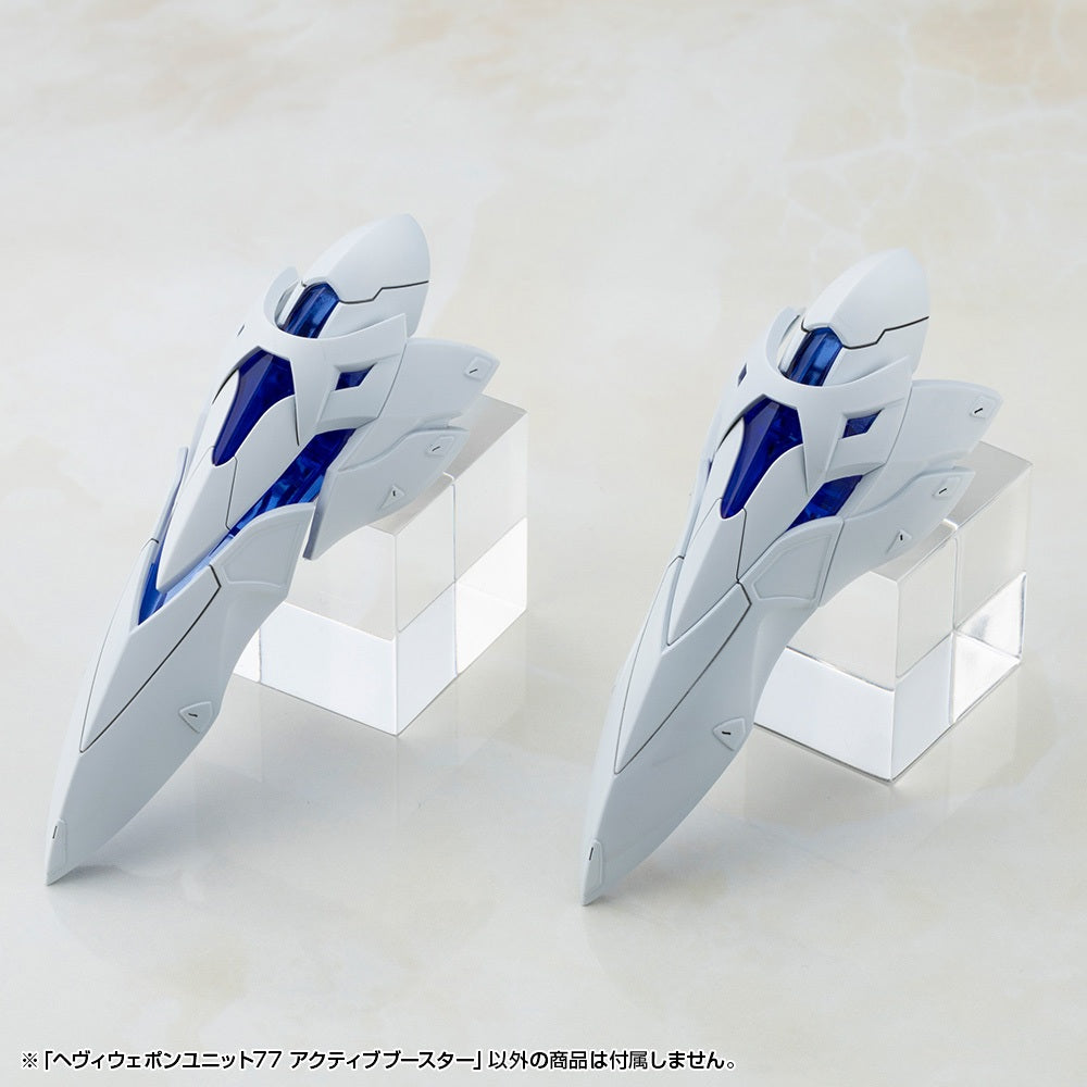 M.S.G モデリングサポートグッズ ヘヴィウェポンユニット 77 アクティブブースター【予約商品】