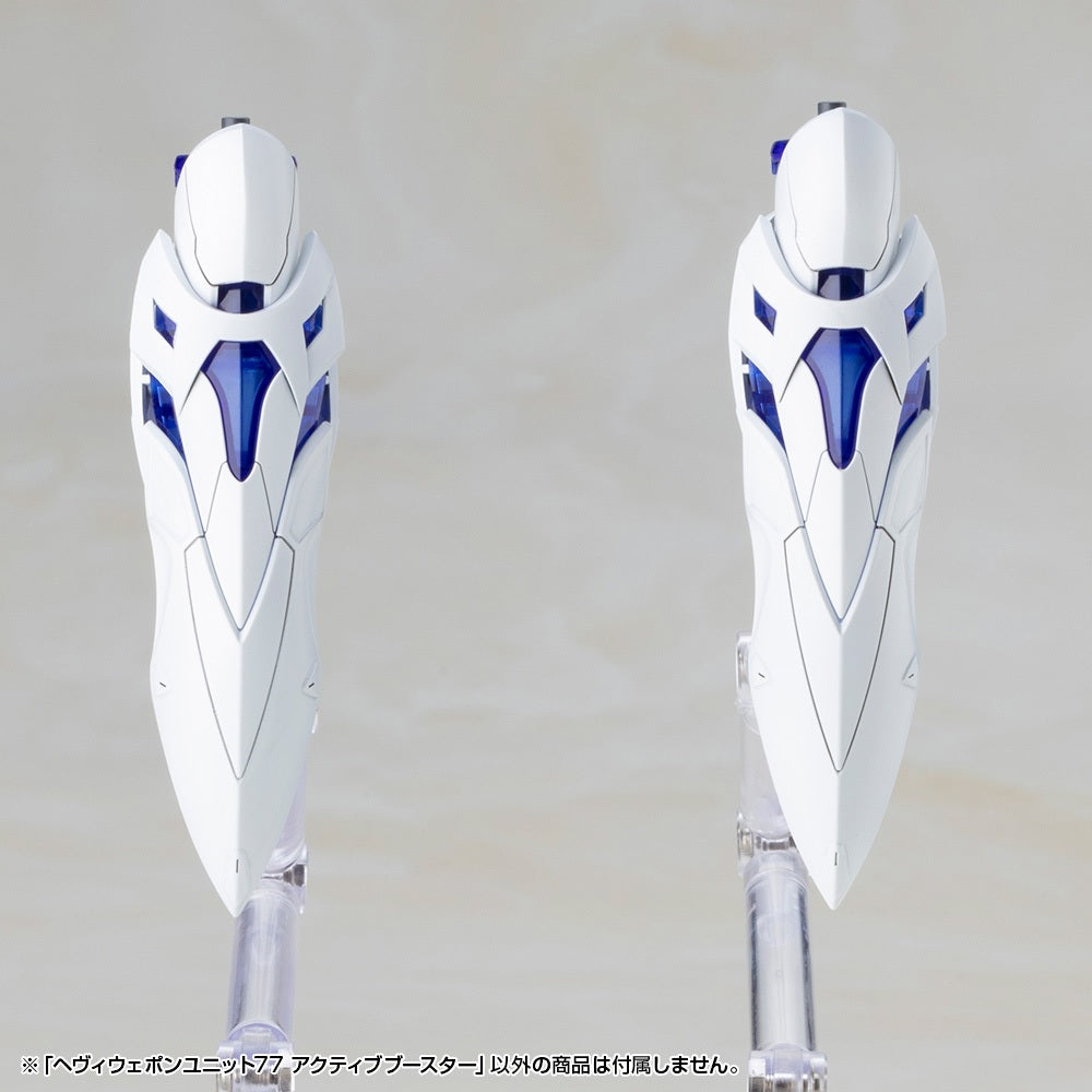 M.S.G モデリングサポートグッズ ヘヴィウェポンユニット 77 アクティブブースター【予約商品】