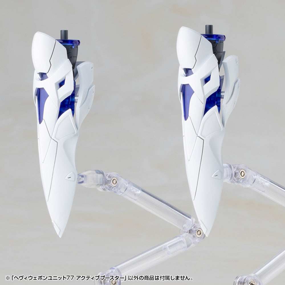M.S.G モデリングサポートグッズ ヘヴィウェポンユニット 77 アクティブブースター【予約商品】