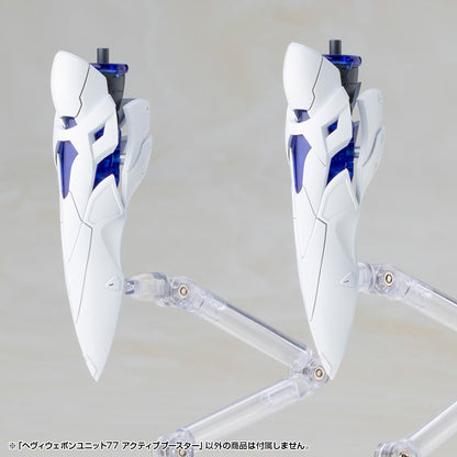M.S.G モデリングサポートグッズ ヘヴィウェポンユニット 77 アクティブブースター【予約商品】