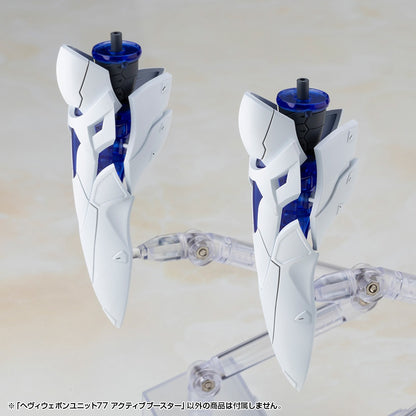 M.S.G モデリングサポートグッズ ヘヴィウェポンユニット 77 アクティブブースター【予約商品】