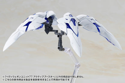 M.S.G モデリングサポートグッズ ヘヴィウェポンユニット 77 アクティブブースター【予約商品】