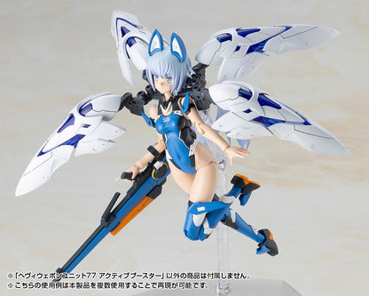 M.S.G モデリングサポートグッズ ヘヴィウェポンユニット 77 アクティブブースター【予約商品】