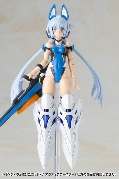 M.S.G モデリングサポートグッズ ヘヴィウェポンユニット 77 アクティブブースター【予約商品】