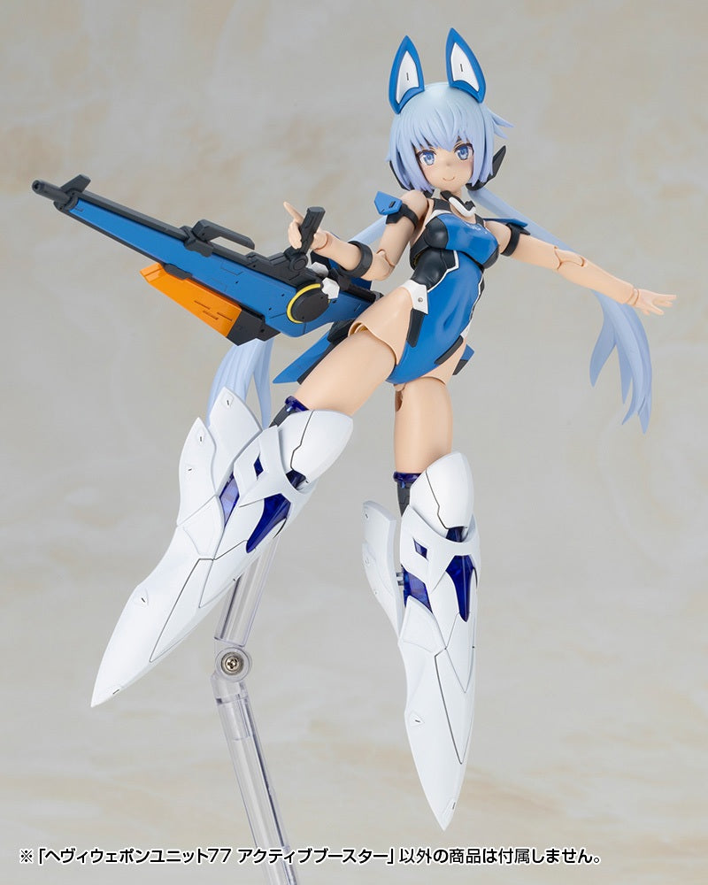 M.S.G モデリングサポートグッズ ヘヴィウェポンユニット 77 アクティブブースター【予約商品】