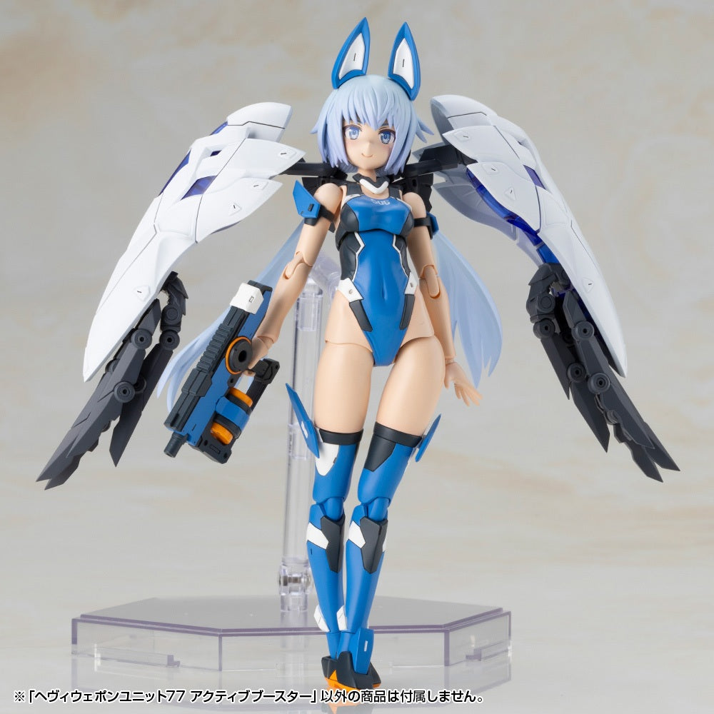 M.S.G モデリングサポートグッズ ヘヴィウェポンユニット 77 アクティブブースター【予約商品】
