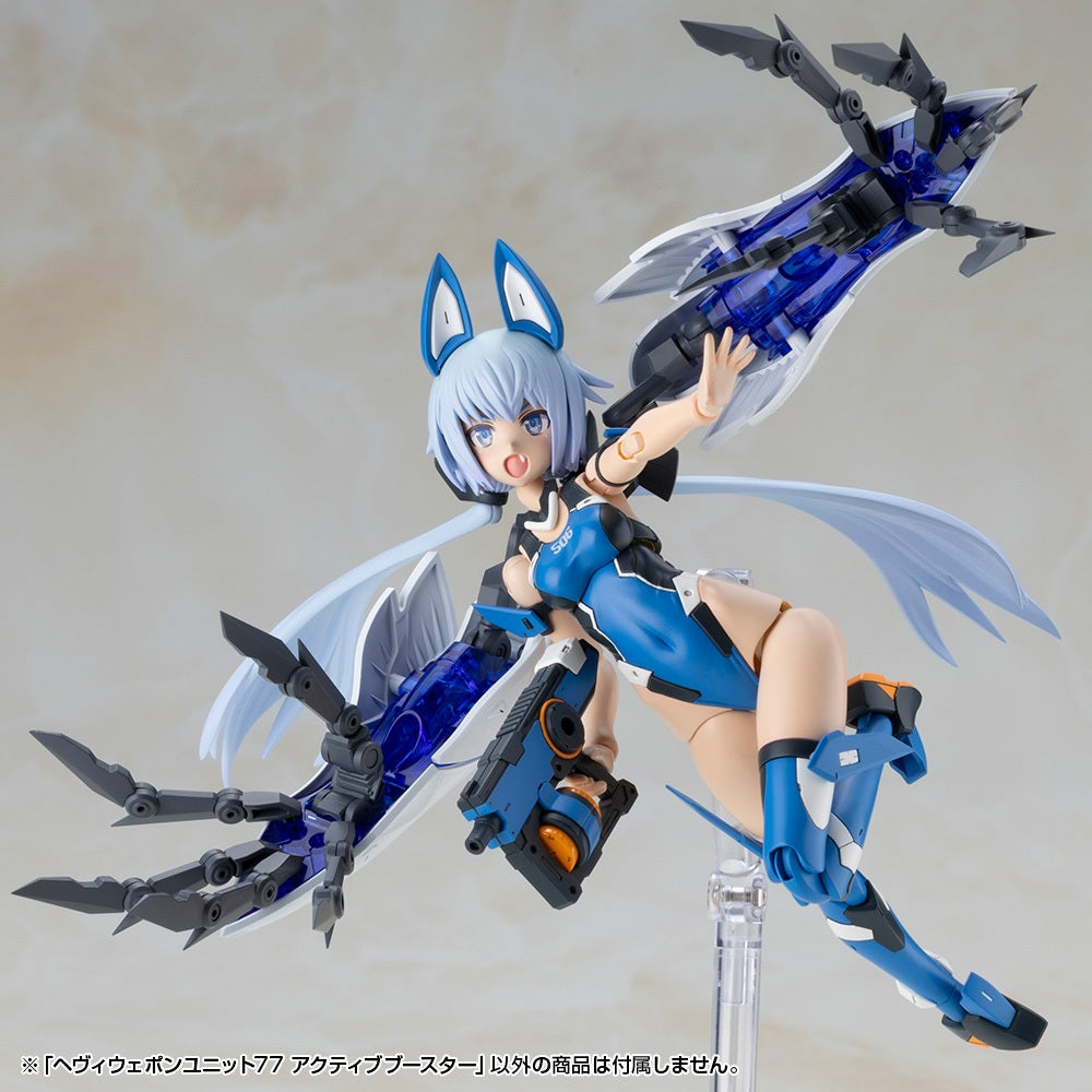 M.S.G モデリングサポートグッズ ヘヴィウェポンユニット 77 アクティブブースター【予約商品】