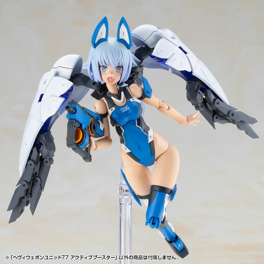M.S.G モデリングサポートグッズ ヘヴィウェポンユニット 77 アクティブブースター【予約商品】