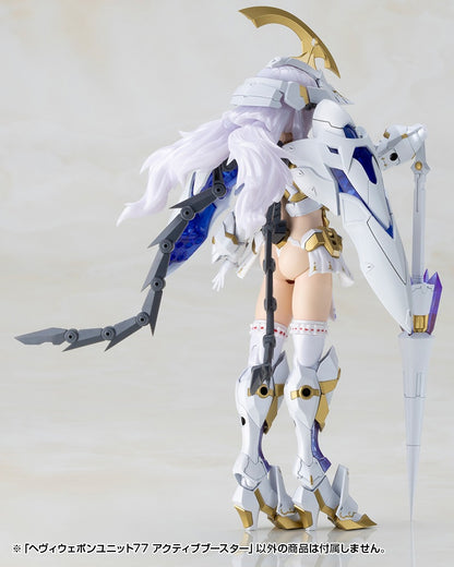M.S.G モデリングサポートグッズ ヘヴィウェポンユニット 77 アクティブブースター【予約商品】