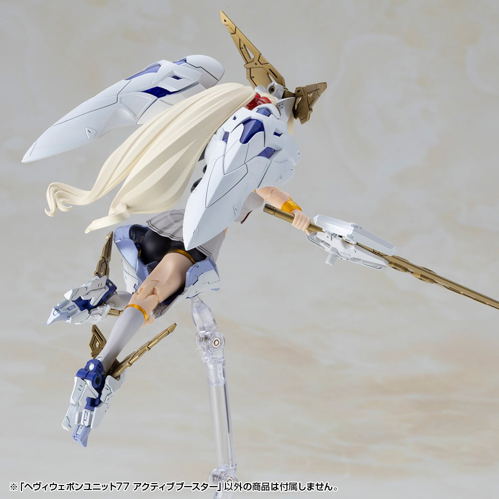 M.S.G モデリングサポートグッズ ヘヴィウェポンユニット 77 アクティブブースター【予約商品】