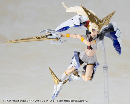 M.S.G モデリングサポートグッズ ヘヴィウェポンユニット 77 アクティブブースター【予約商品】