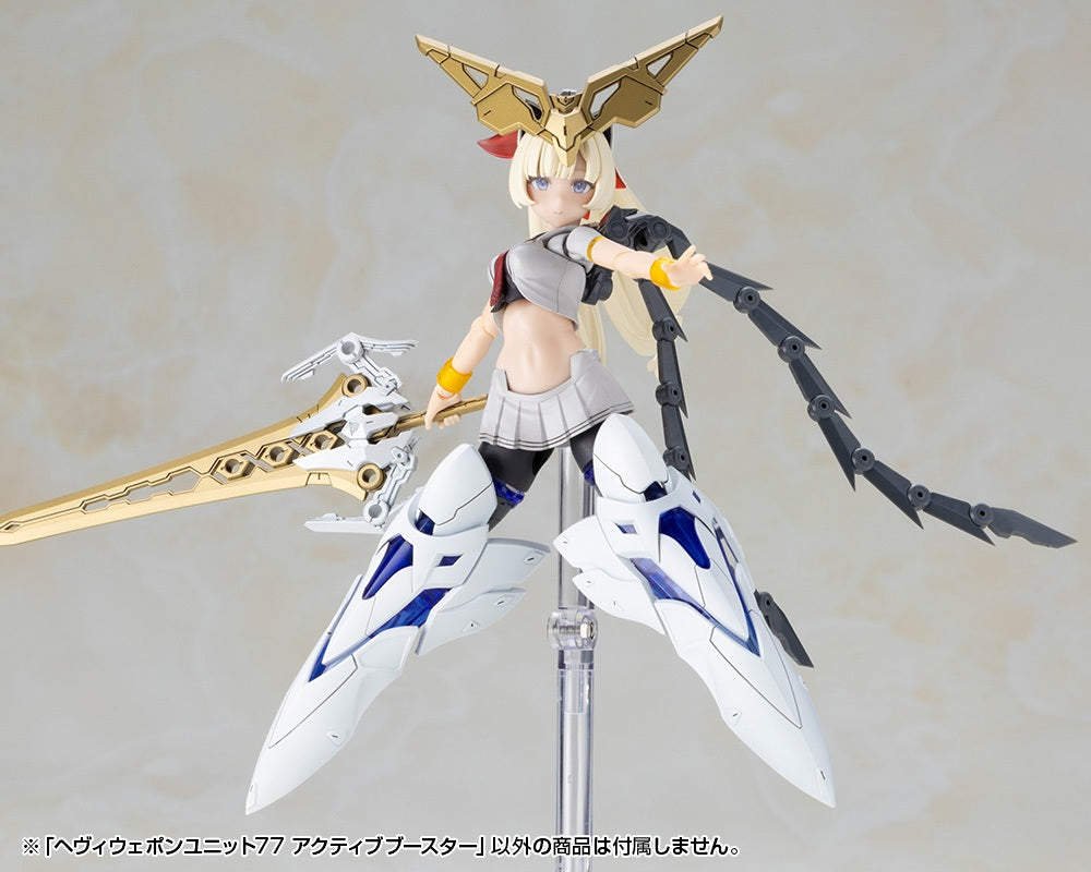M.S.G モデリングサポートグッズ ヘヴィウェポンユニット 77 アクティブブースター【予約商品】