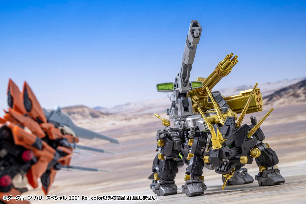 ZOIDS ダークホーン ハリースペシャル 2001 Re/color【予約商品