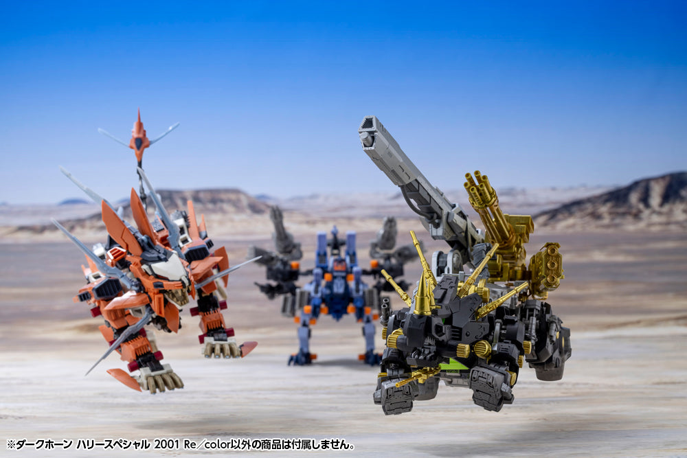 ZOIDS ダークホーン ハリースペシャル 2001 Re/color【予約商品】