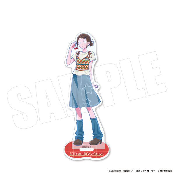 スキップとローファー アクリルスタンド 美津未・フルーツ【予約商品】