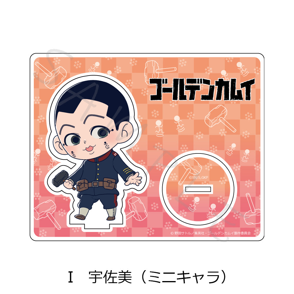 ゴールデンカムイ アクリルスタンド I 宇佐美(ミニキャラ)【再販】【予約商品】