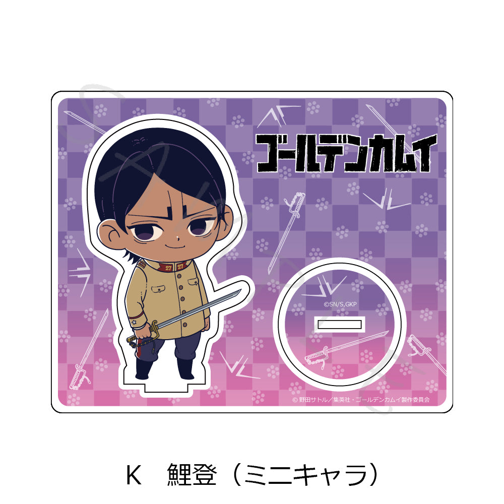 ゴールデンカムイ アクリルスタンド K 鯉登(ミニキャラ)【再販】【予約商品】