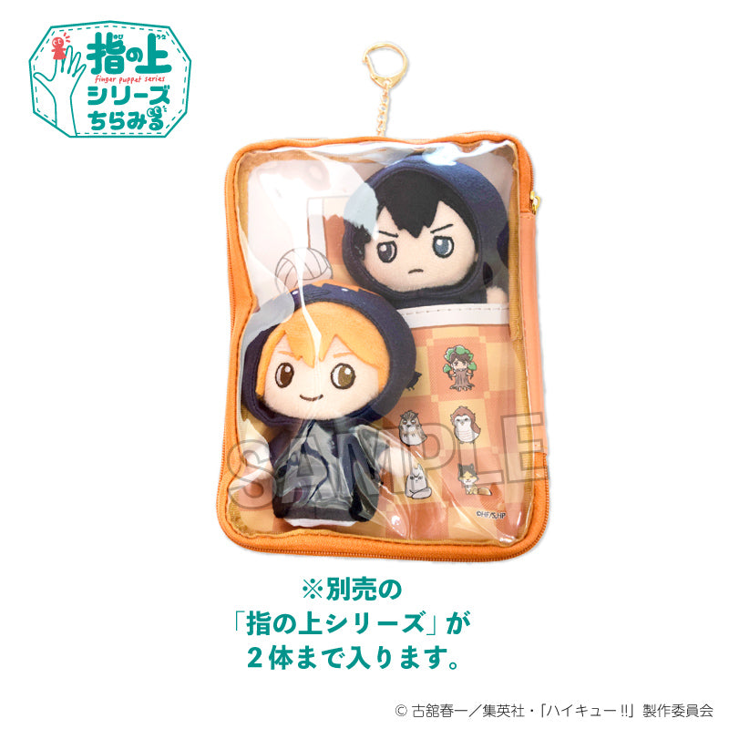 ハイキュー!! 指の上の本型ポーチ 動物パーカーVer.【予約商品】