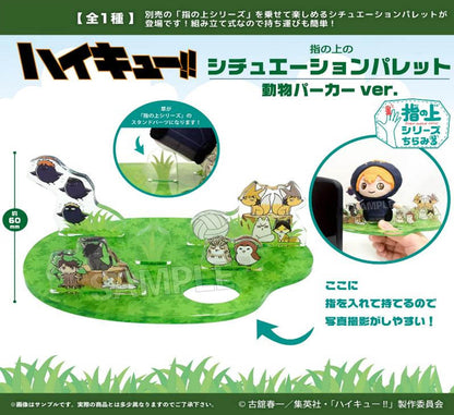 ハイキュー!! 指の上のシチュエーションパレット 動物パーカーVer.【予約商品】