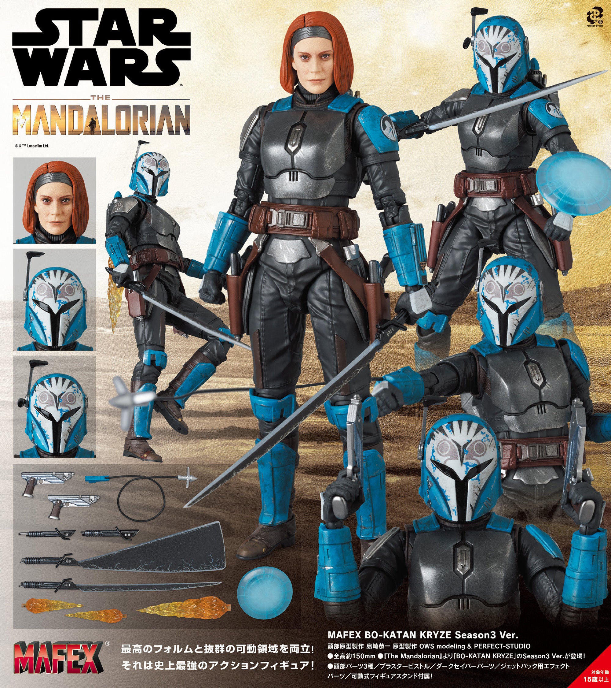 MAFEX BO-KATAN KRYZE Season3 Ver.【予約商品】 - Tokyo Otaku Mode